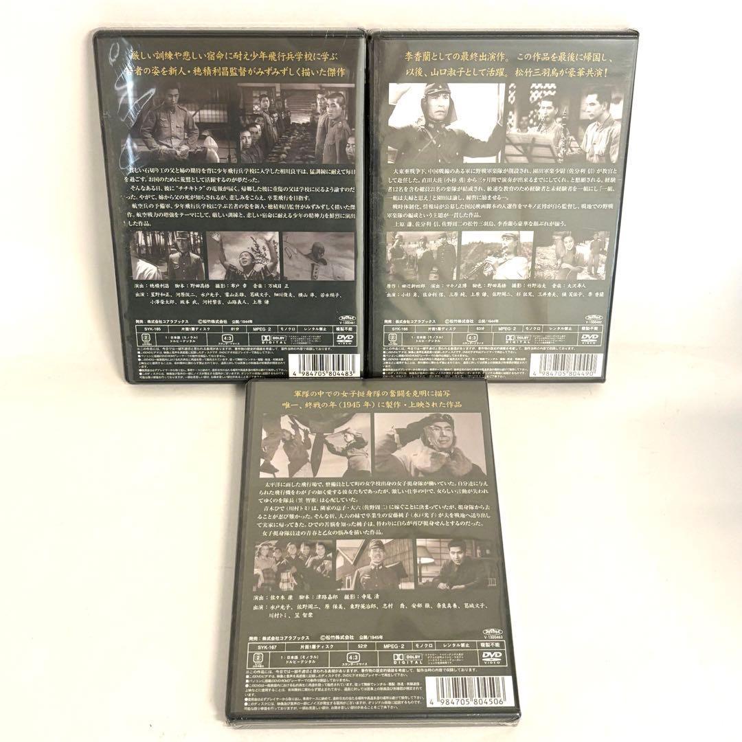 【新品未開封✨】　「 戦争映画名作選 」松竹映画 10巻セット　レア✨