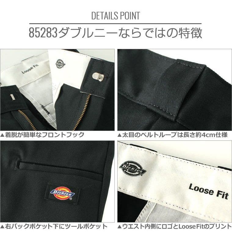 30×30【新品・未使用】ディッキーズ　ダブルニー　85283　　・BLACK・