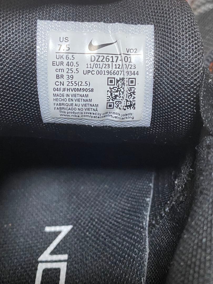 メトコン9 ブラック　25.5cm ナイキ