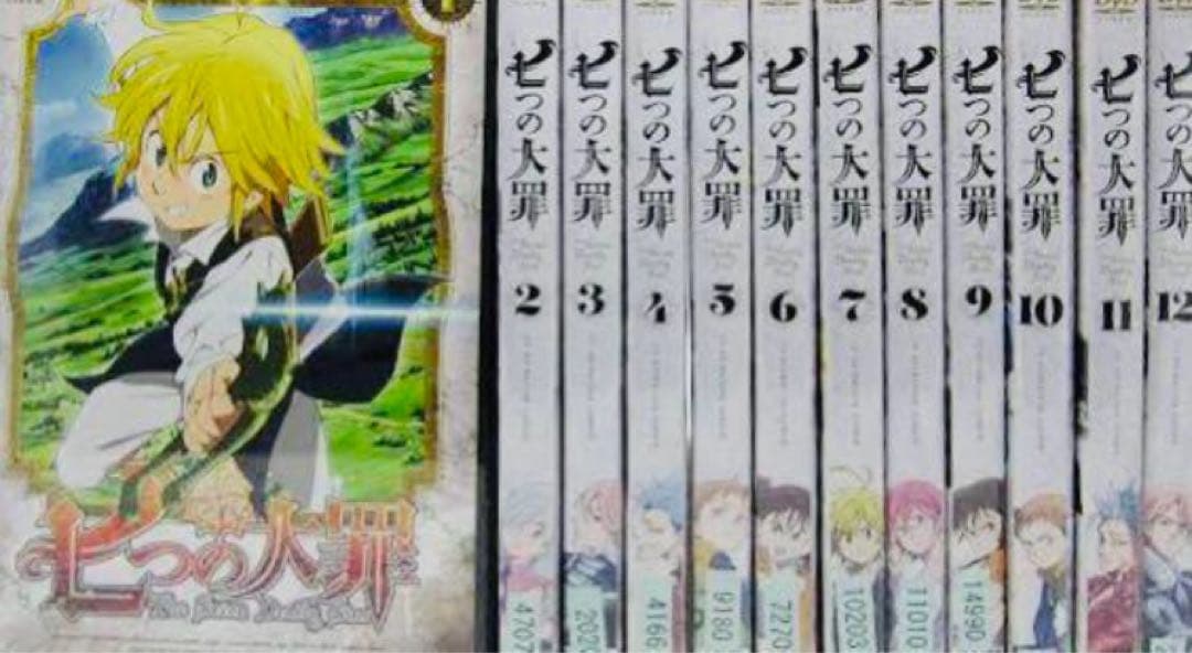 七つの大罪 DVD全巻完結セット