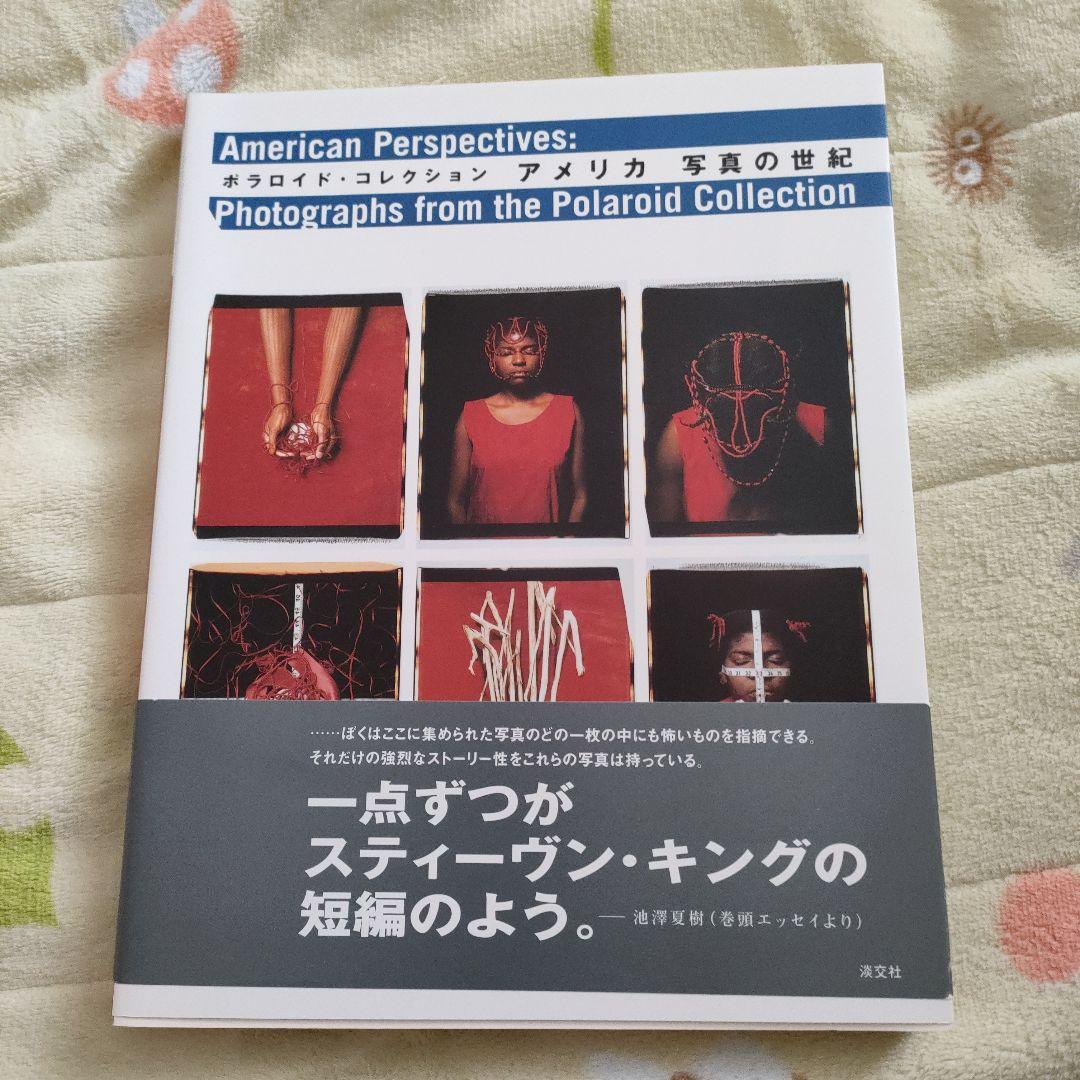 アメリカ写真の世紀 : ポラロイド・コレクション　他3冊