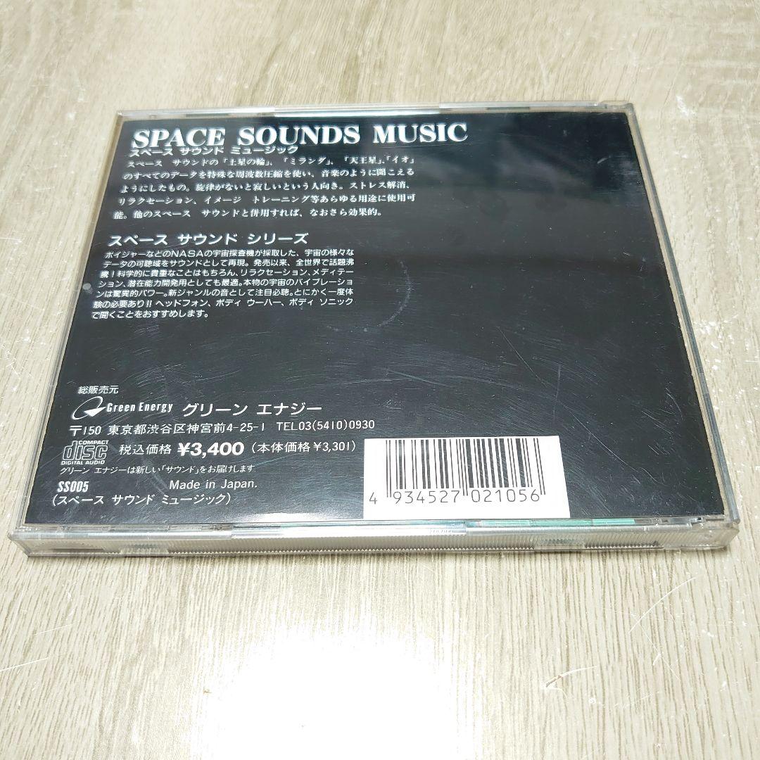 スペース・サウンド・ミュージックNASA-VOYGER SPACE SOUNDS