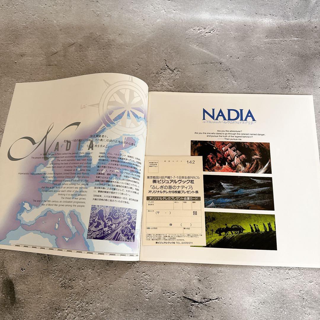 ふしぎの海のナディア LD PERFECT COLLECTION BOX