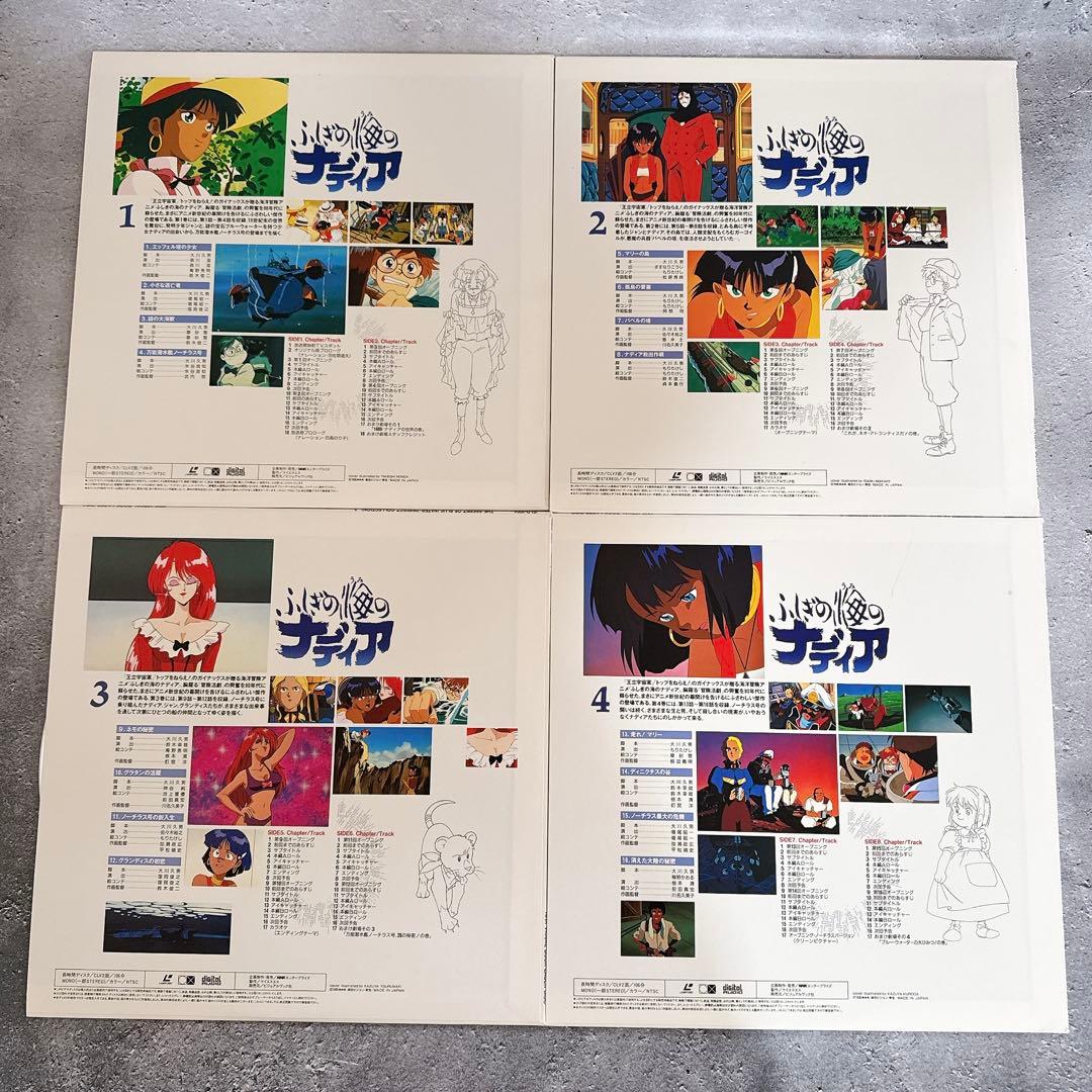 ふしぎの海のナディア LD PERFECT COLLECTION BOX