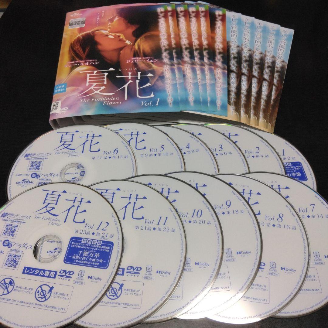 中国ドラマ 夏花 DVD全巻 ジェリーイェン　シュー・ルオハン　レンタル落ち