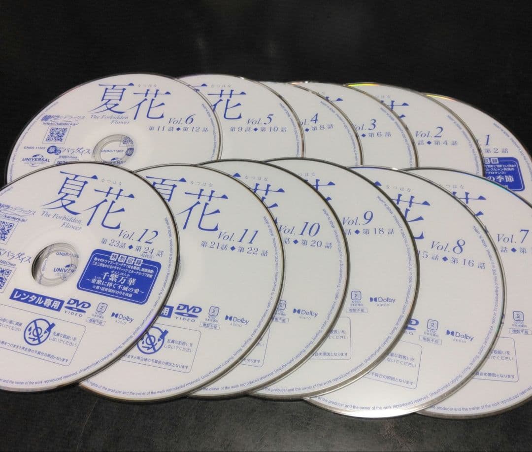 中国ドラマ 夏花 DVD全巻 ジェリーイェン　シュー・ルオハン　レンタル落ち