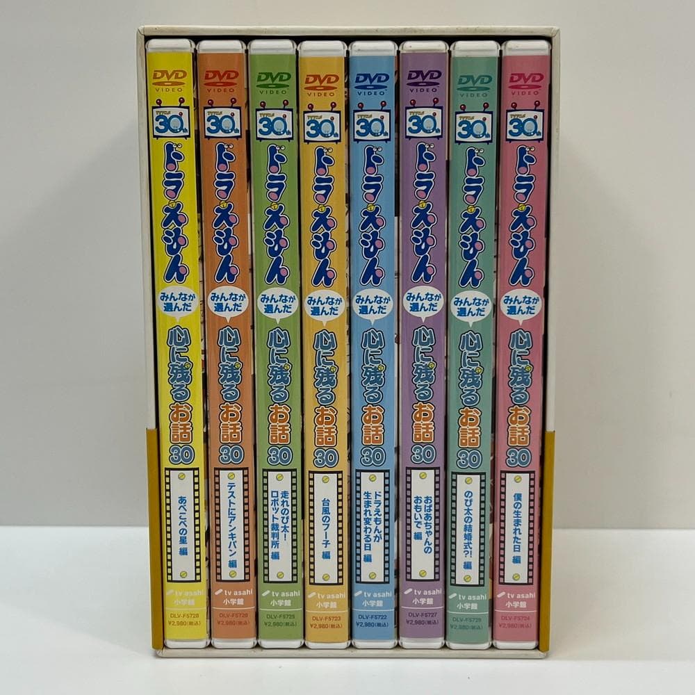 ◆ドラえもん みんなが選んだ心に残るお話30 DVD 8枚セット　056