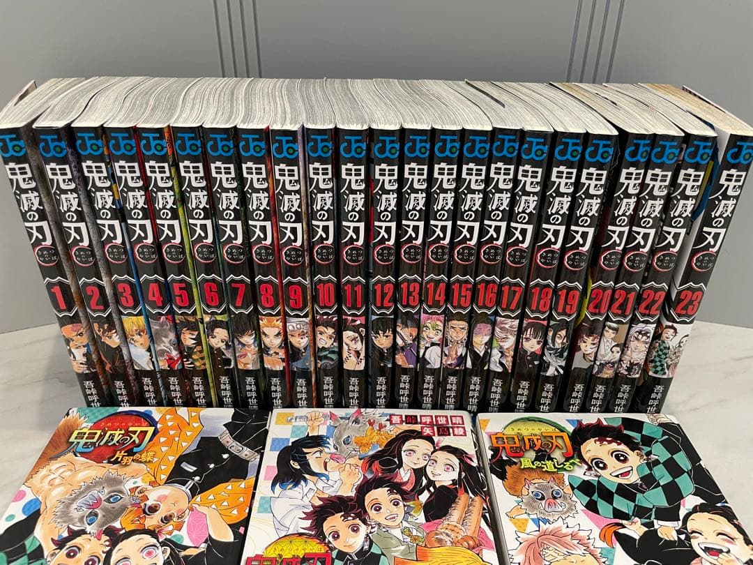 鬼滅の刃　零0巻➕23巻➕3冊　セット