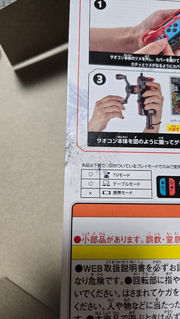 釣りスピリッツ 釣って遊べる水族館専用 サオコン ＆ソフト