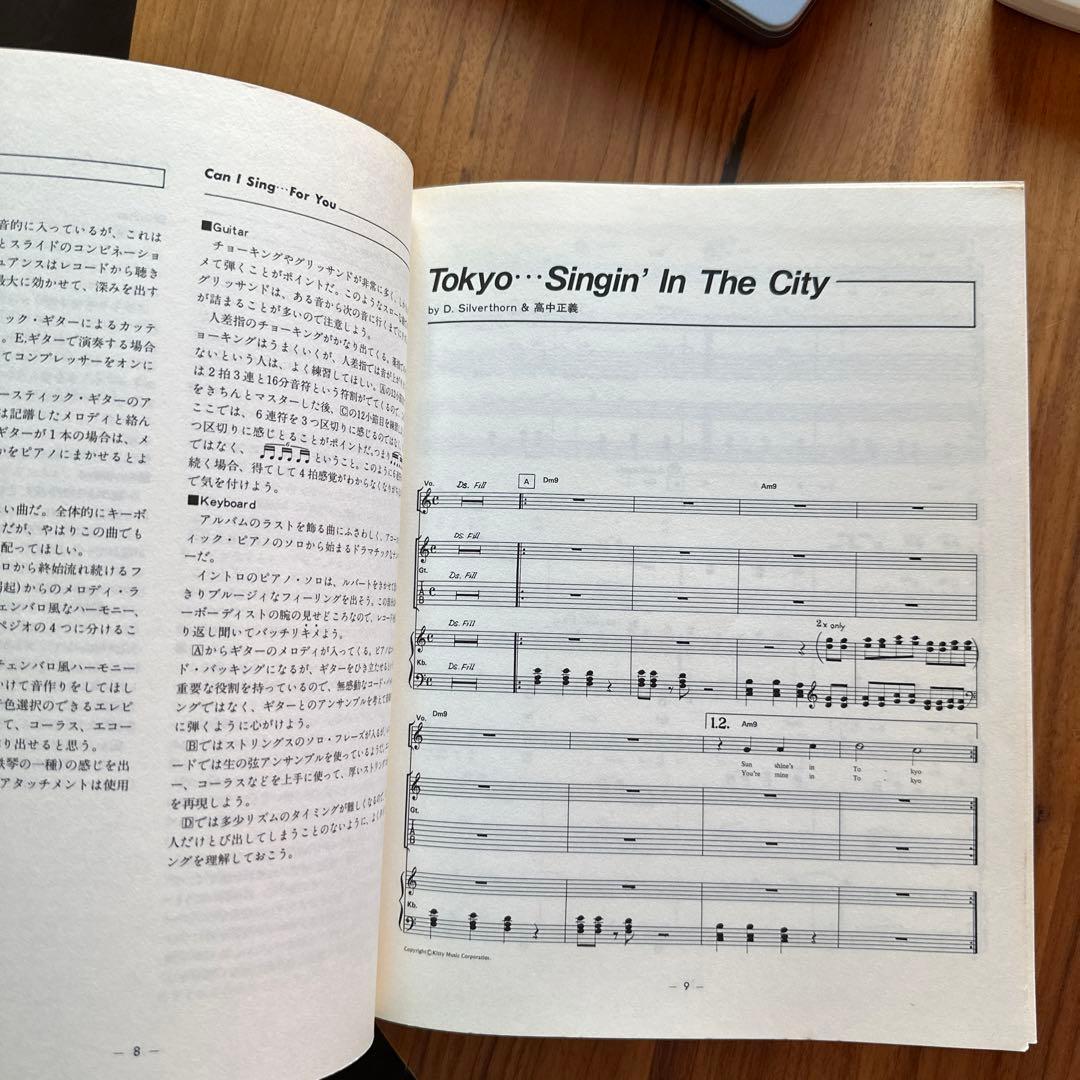 高中正義　Can I Sing？