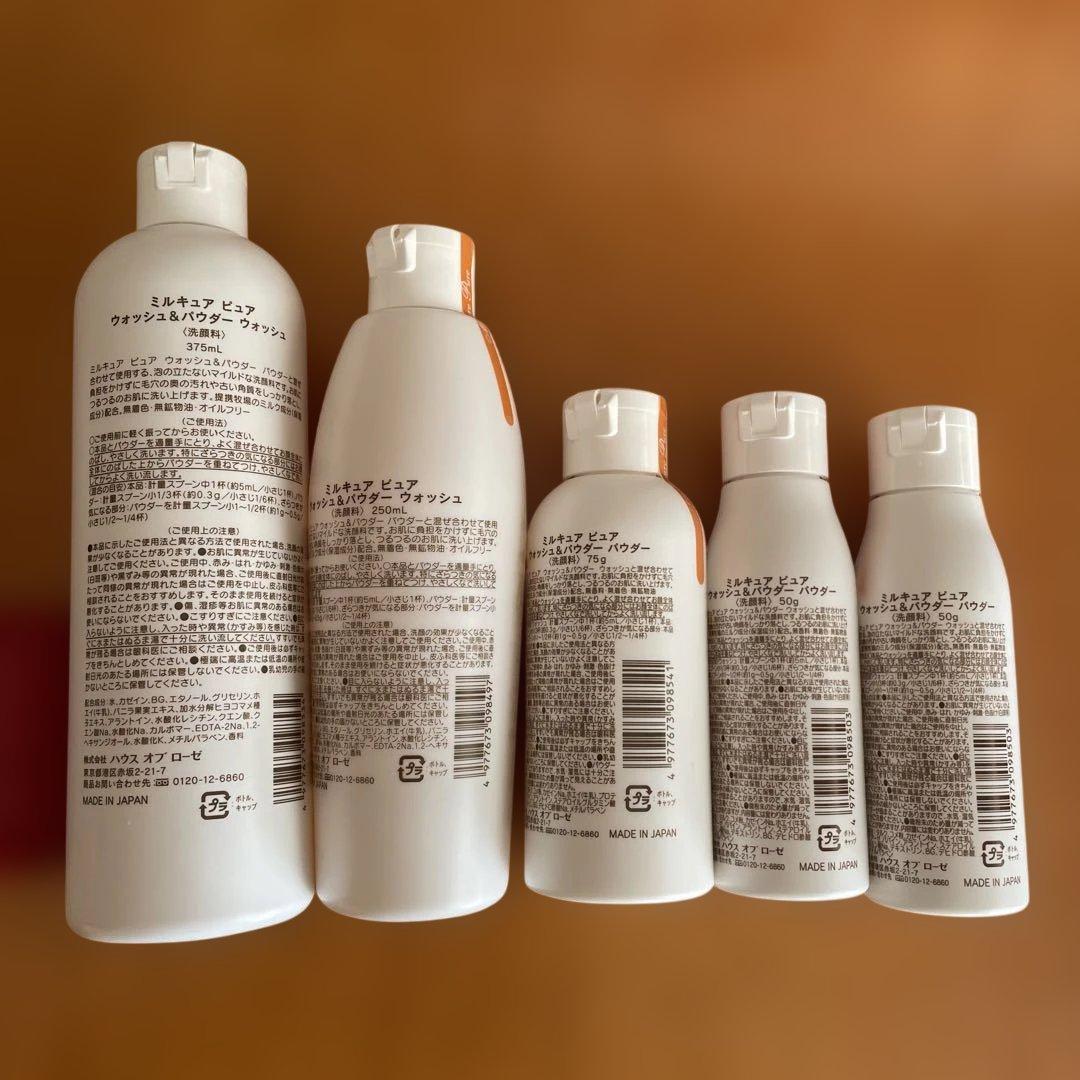 Milcure Pure Wash & Powder ハウス　オブ　ローゼ