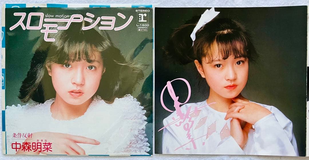 美盤 中森明菜EPシングルレコード スローモーション 少女A TATOO 23枚