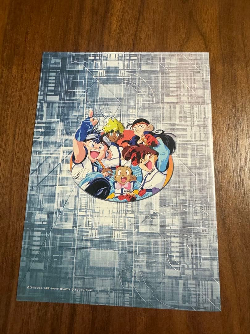 映画 爆走兄弟レッツ&ゴー!! WGP 暴走ミニ四駆大追跡! (完全生産限定版)