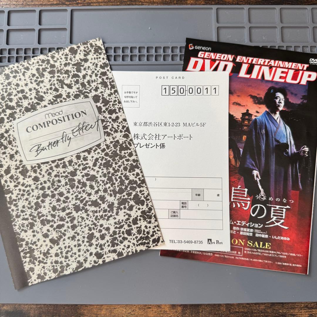 バタフライ・エフェクト　プレミアムエディション