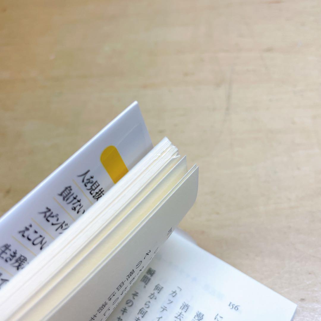 人を惹きつける技術 カリスマ劇画原作者が指南する売れる「キャラ」の創り方