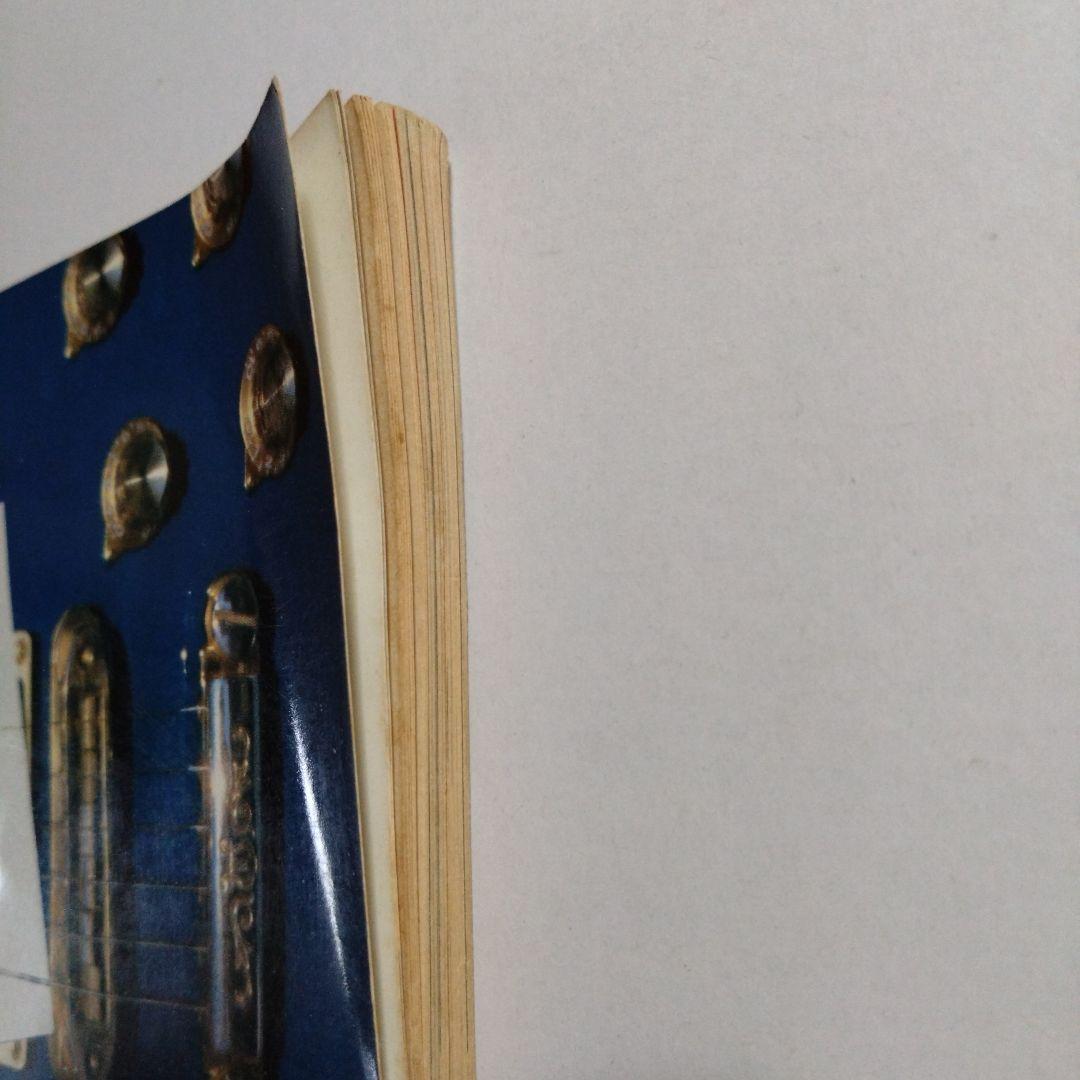 高中正義 SUPER GUITAR 「虹伝説」全曲集 ヤング・ギター5月号増刊