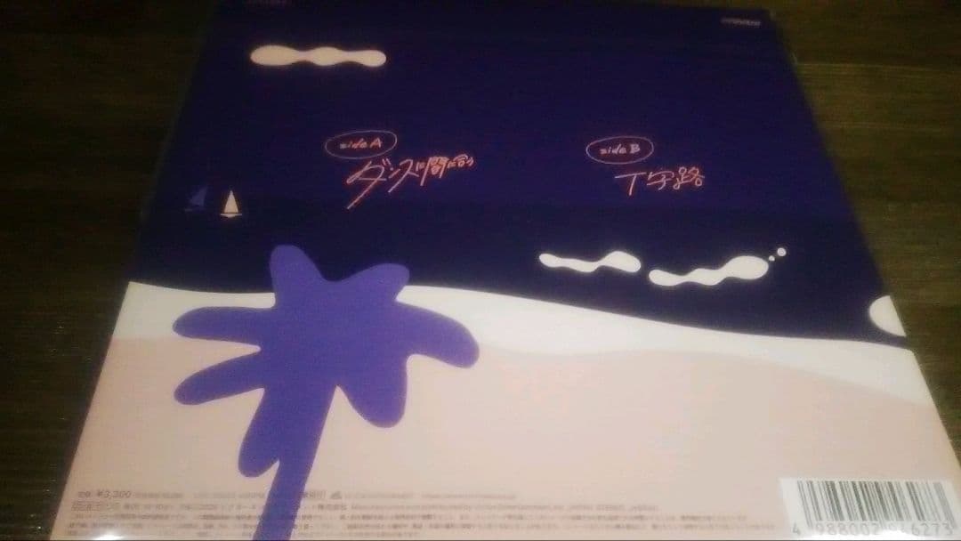 新品稀少EP/小泉今日子&中井貴一/ダンスに間に合う