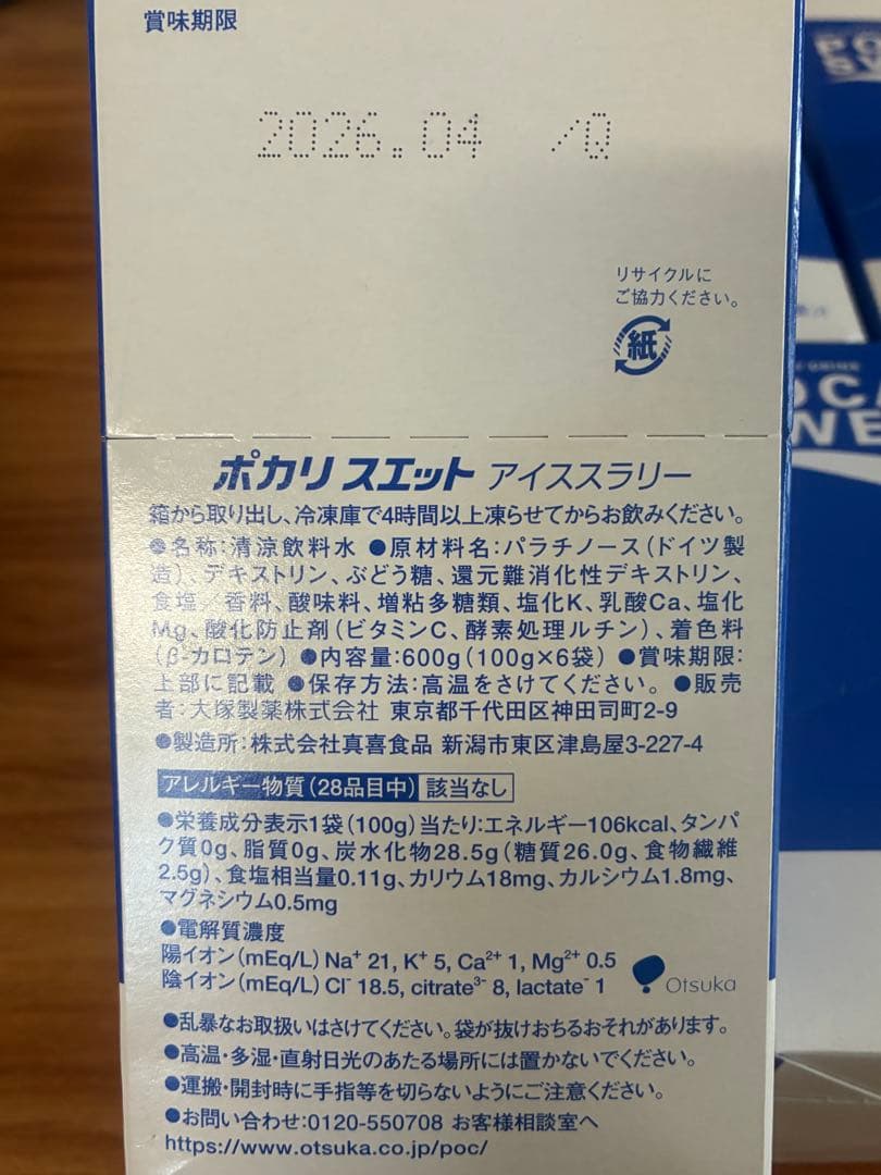 ポカリスエット アイススラリー 100g×6