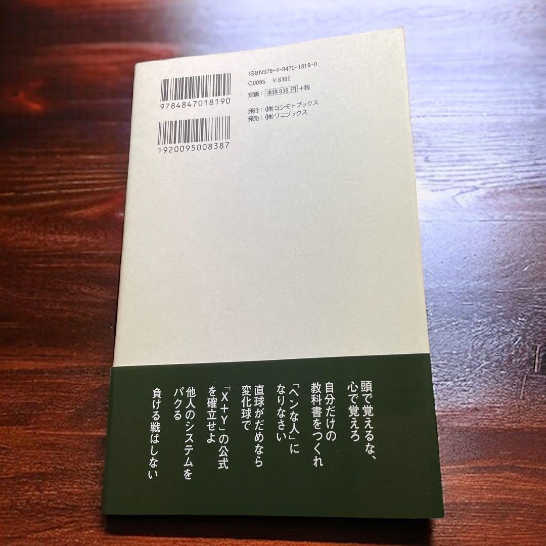 自己プロデュース力　島田紳助