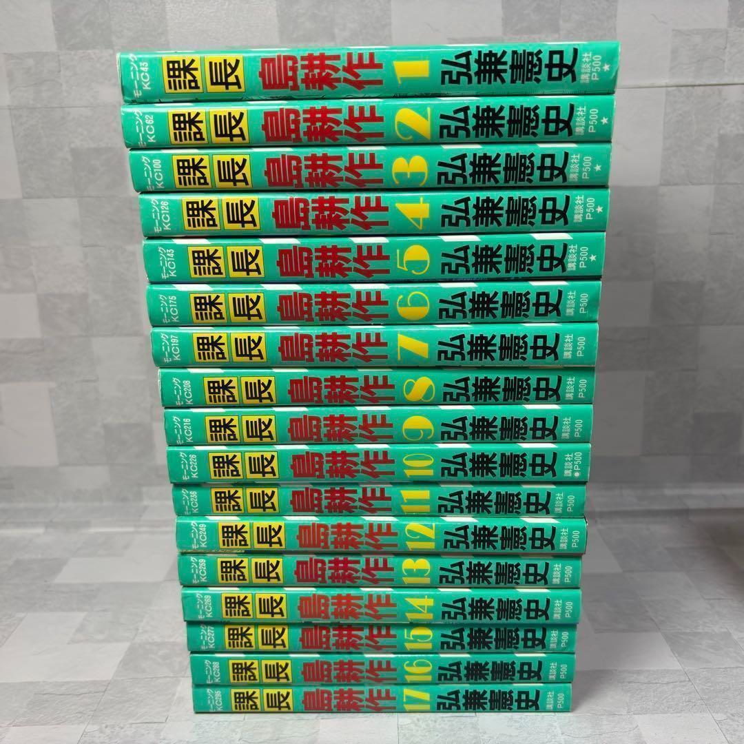 C1102 島耕作 65巻 セット 課長 部長 常務 専務 社長 取締役