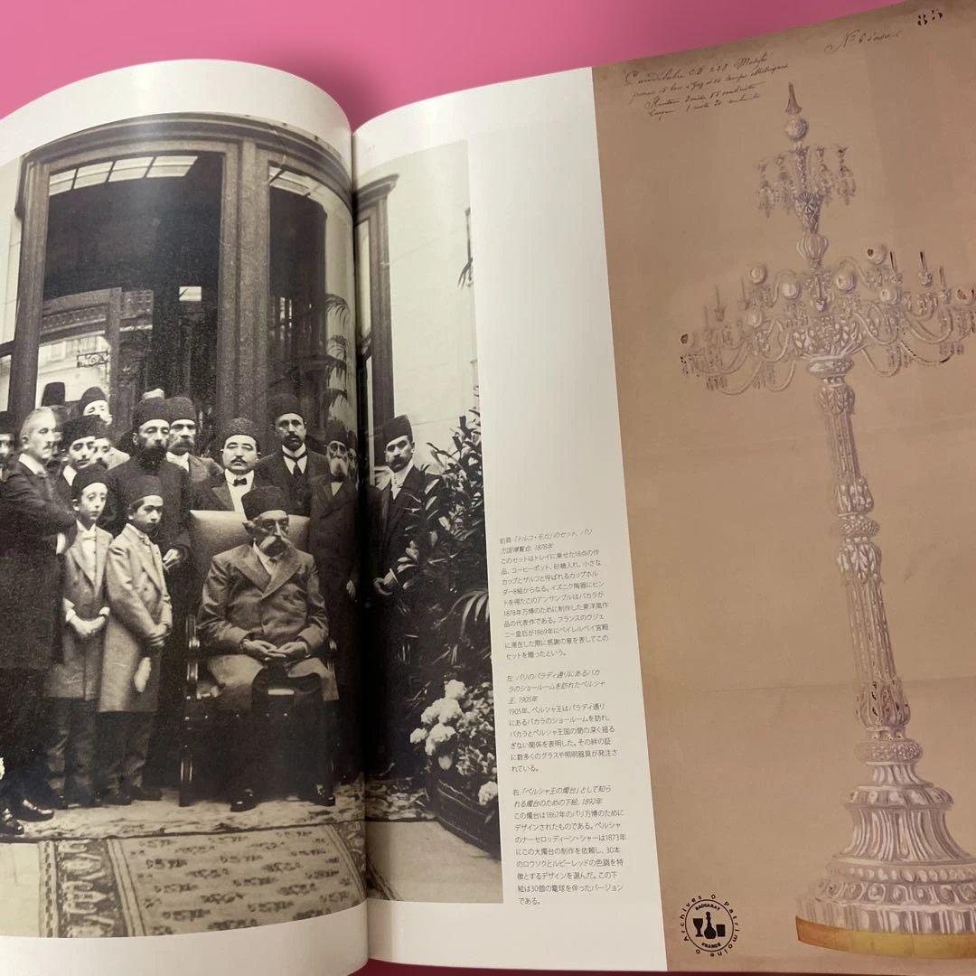 バカラ【250周年記念作品集】日本語版