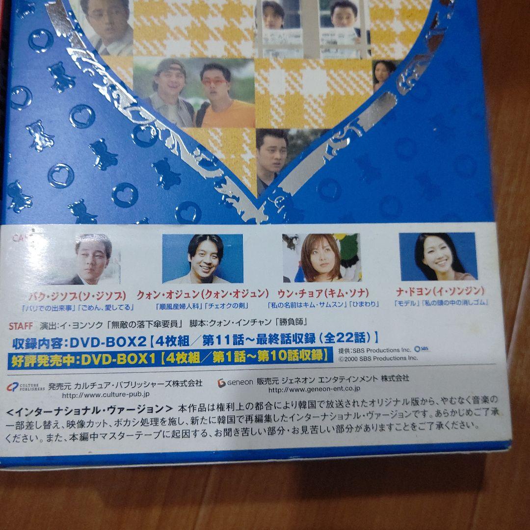 再値下韓国ドラマチョアチョアインターナショナル・ヴァージョンDVD-BOX 12