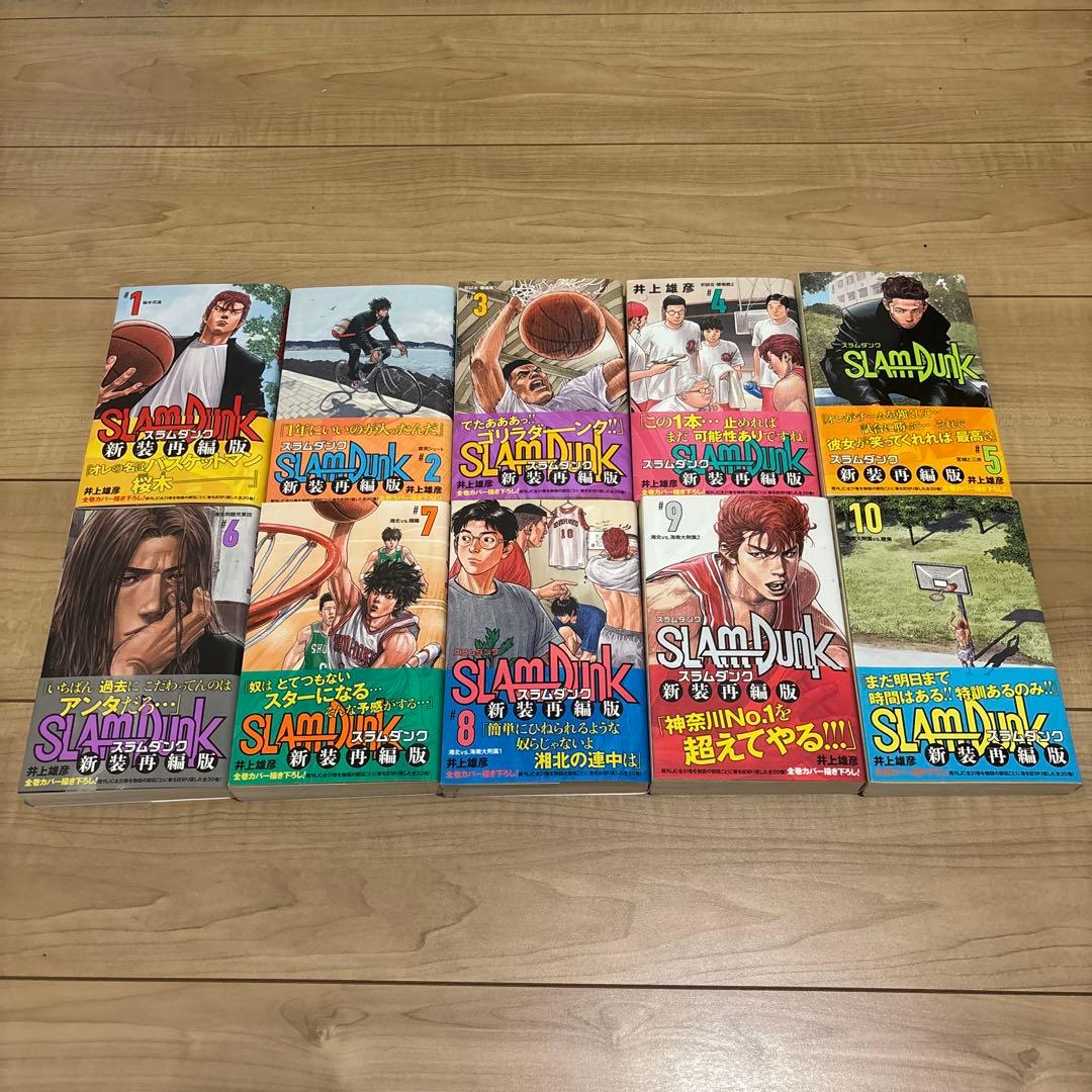 スラムダンク 新装版 全巻