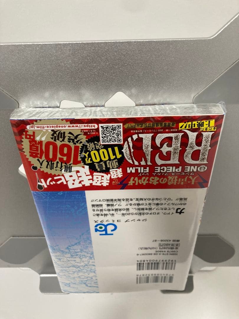 新品未開封　ワンピース 104巻 初版 シュリンク 帯 冊子 ありまとめ購入可能