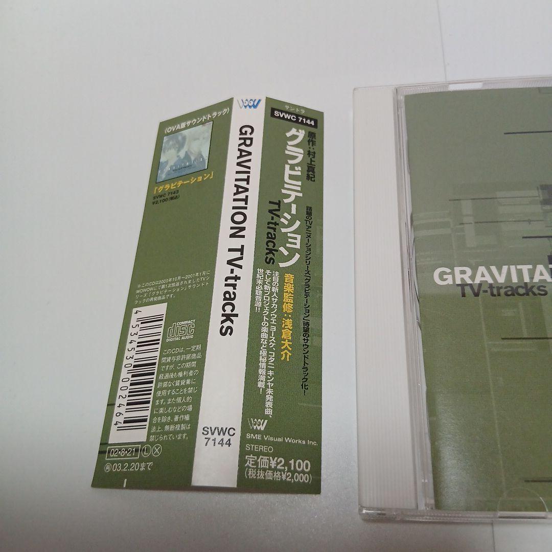 グラビテーション　TV-tracks サウンドトラック　帯付き　②