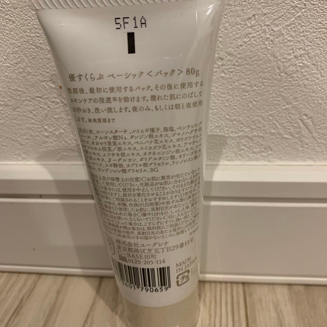 ☆あきゅらいず きほんのセレクト 3点セット☆