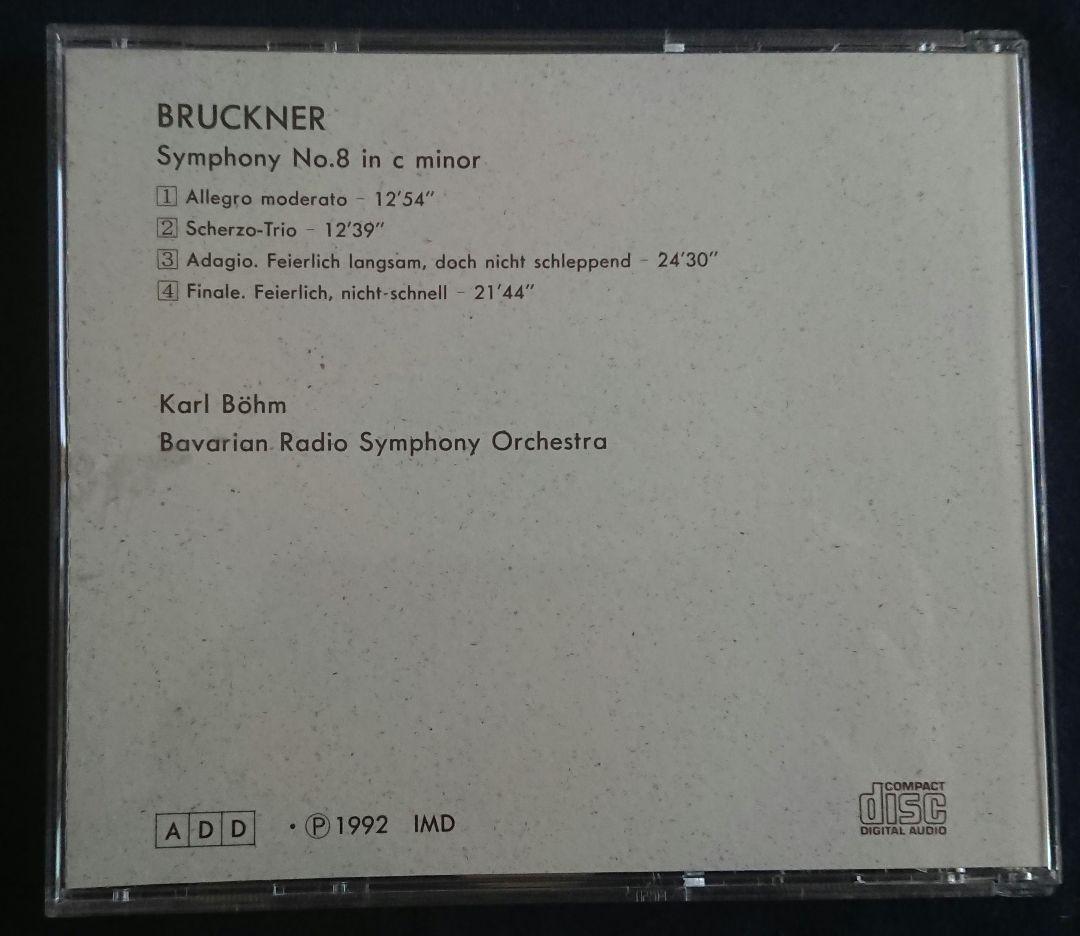 カール・ベーム
ブルックナー 交響曲8番
ライブ 4点セット
