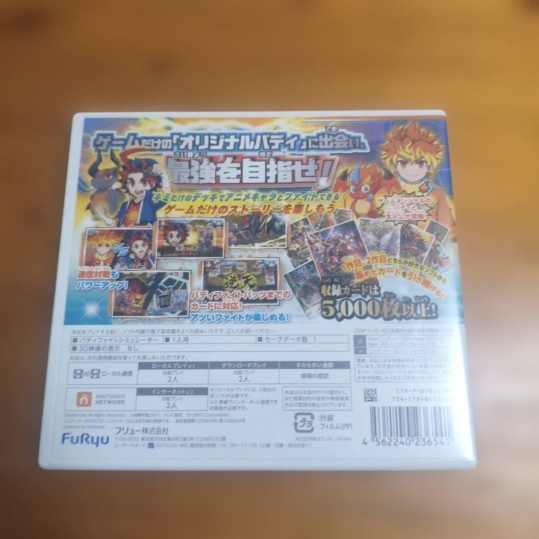 3DS　バディファイト　誕生！オレたちの最強バディ