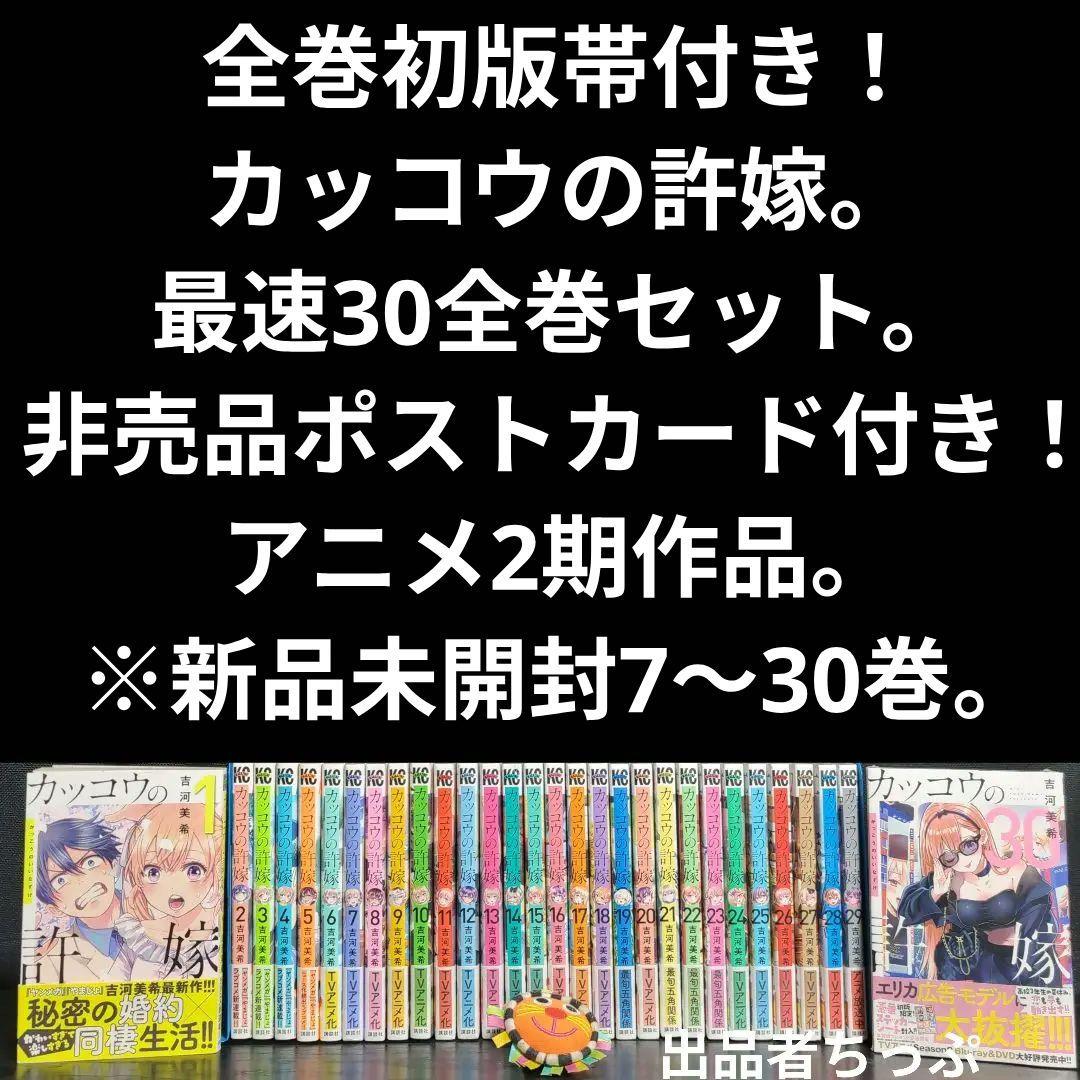 ホ*ン様 全巻初版！カッコウの許嫁。山田くんと7人の魔女。他。吉河美希作品。最速