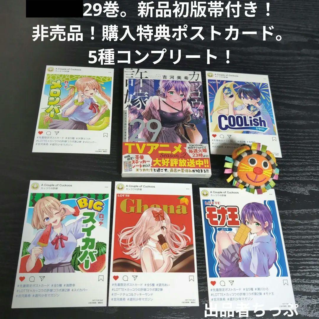 ホ*ン様 全巻初版！カッコウの許嫁。山田くんと7人の魔女。他。吉河美希作品。最速