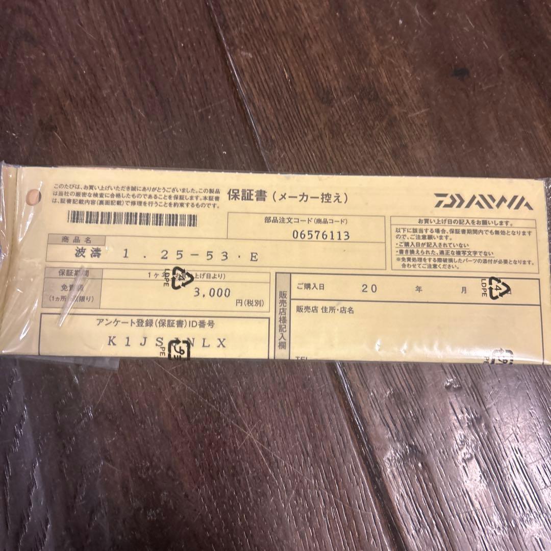 ダイワ　波濤　ダイワ　アオリマチック