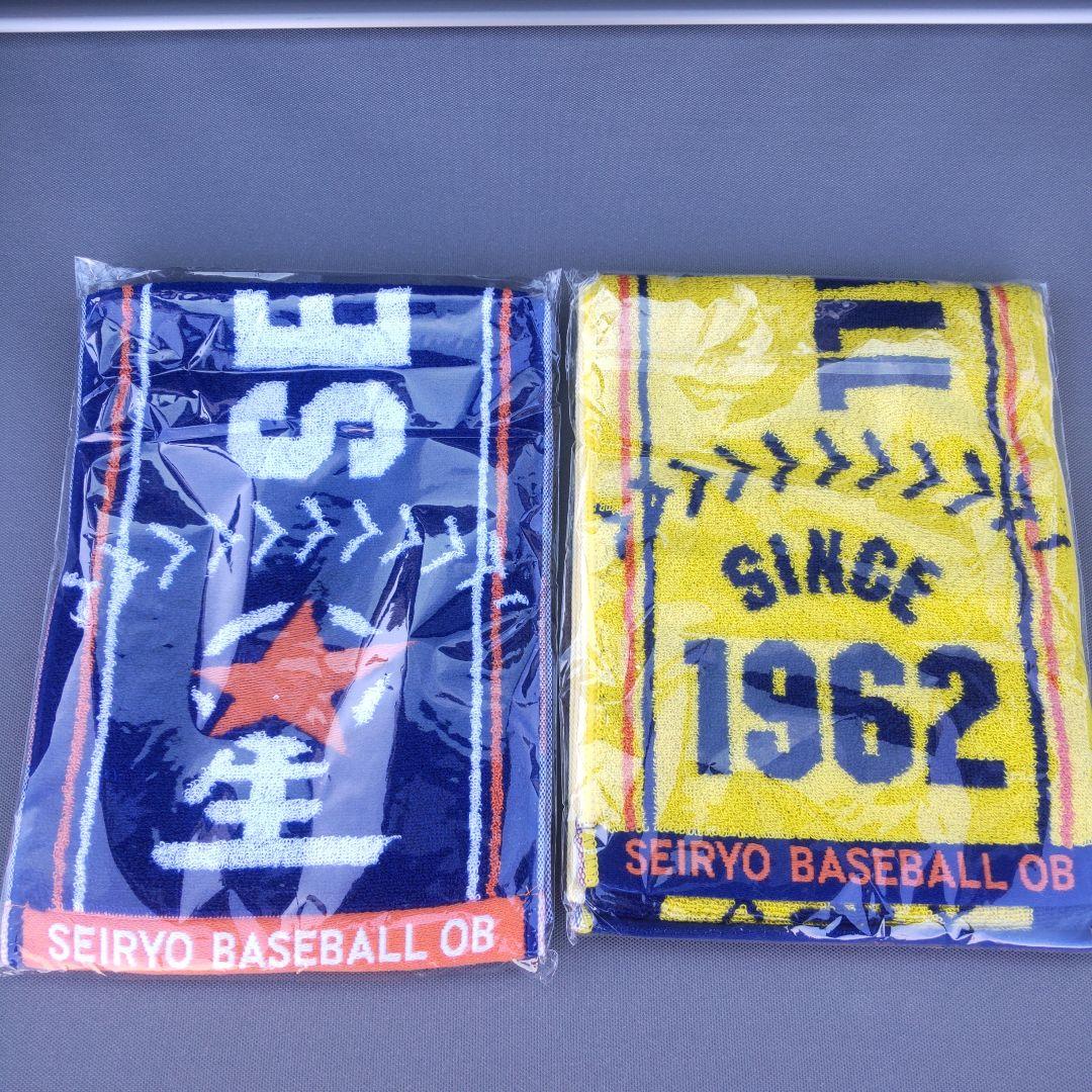 星稜高校野球部OB会タオル