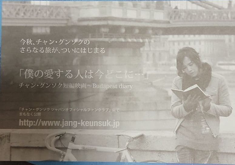 チャン・グンソク/THE ROMANCE(24BOOK1)