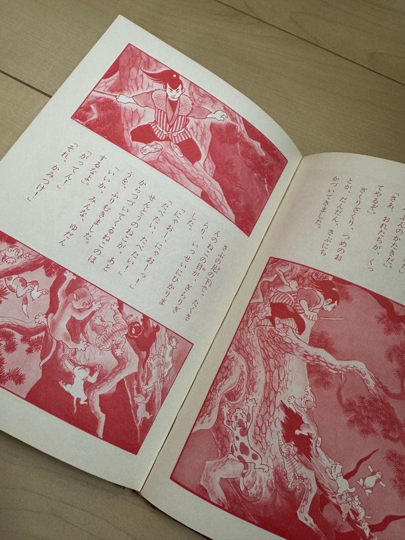 【絶版・希少】日本のこわい話 学研絵ものがたり 小池タミ子