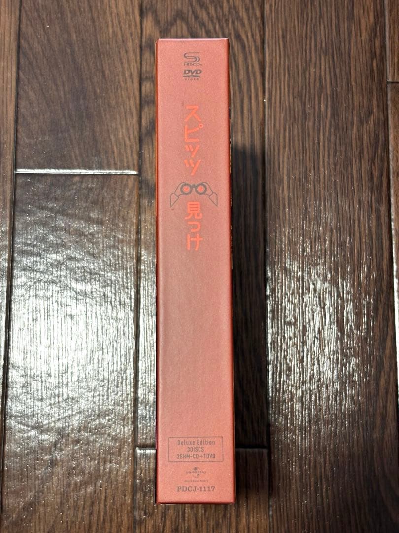 スピッツ 見っけ デラックスエディション