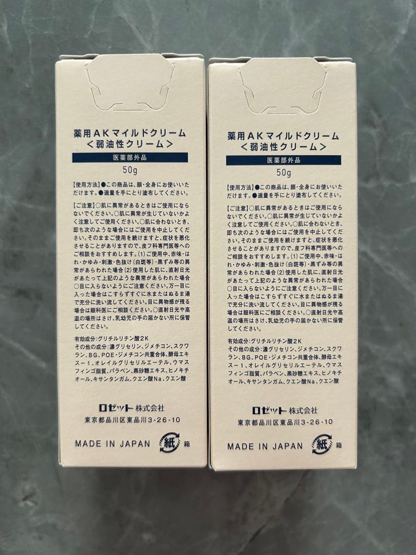 薬用AK マイルドクリーム