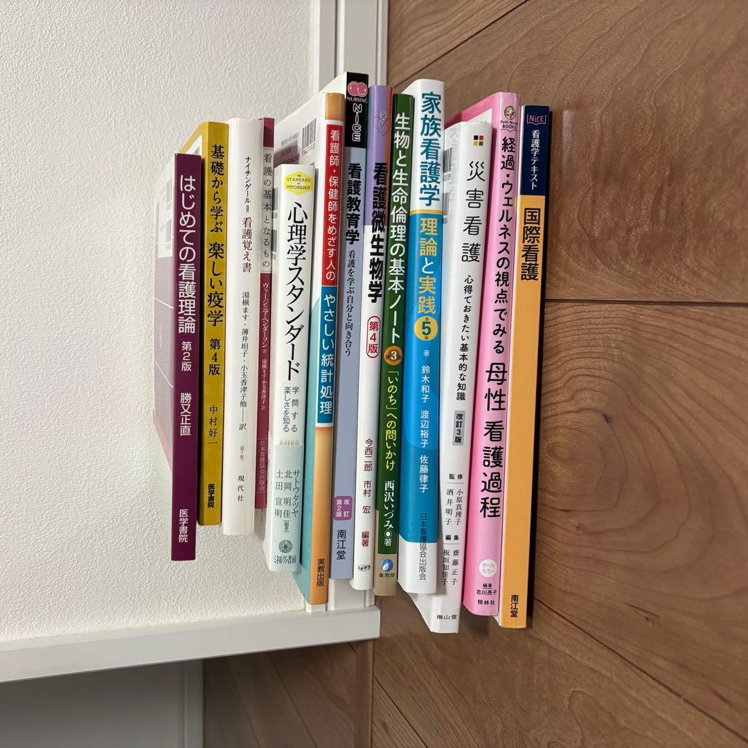 看護 教科書 医学書院 系統看護学講座