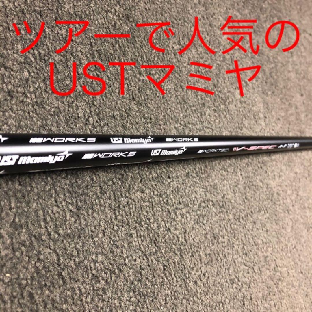 新品激安値下げ！USTマミヤ　ワークスゴルフVスペック4ハイグレードシャフト