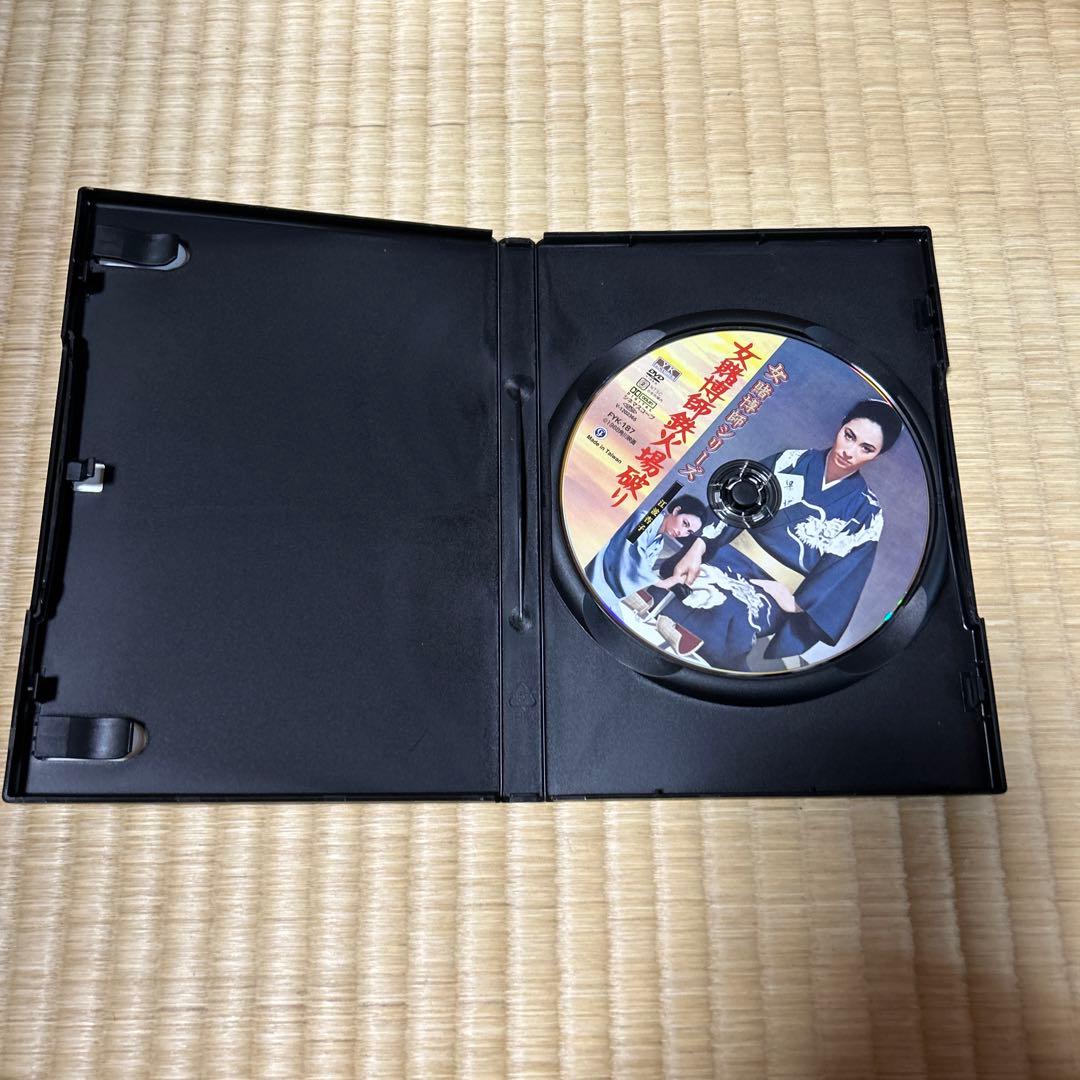 セルDVD　女賭博師シリーズ 全10巻セット　江波杏子ケース付き