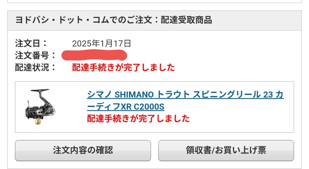 SHIMANO 23 CARDIFF XR C2000S エリアトラウト