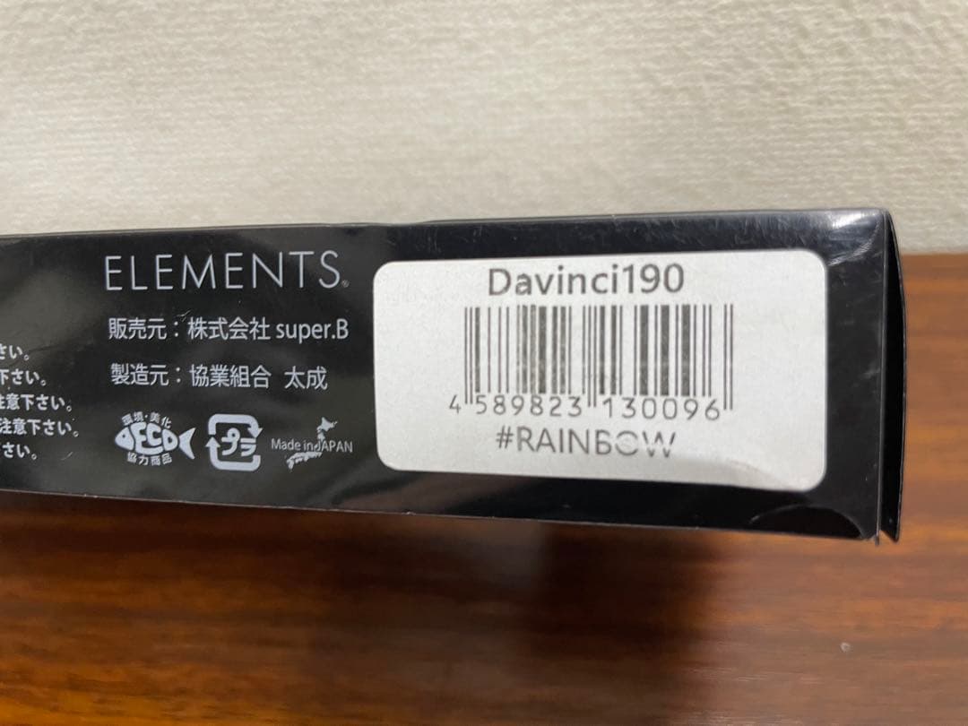 HAMAカラー！エレメンツ　ダヴィンチ190