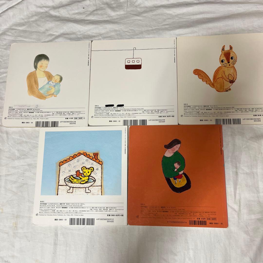 こどものとも 0.1.2 がっけんつながるえほん　はじめて 48冊