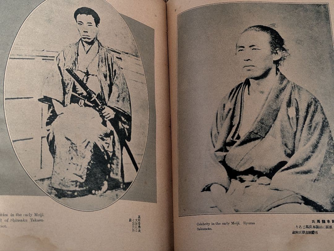 大正古書/寫眞百年祭記念号　アサヒグラフ臨時増刊/antique book