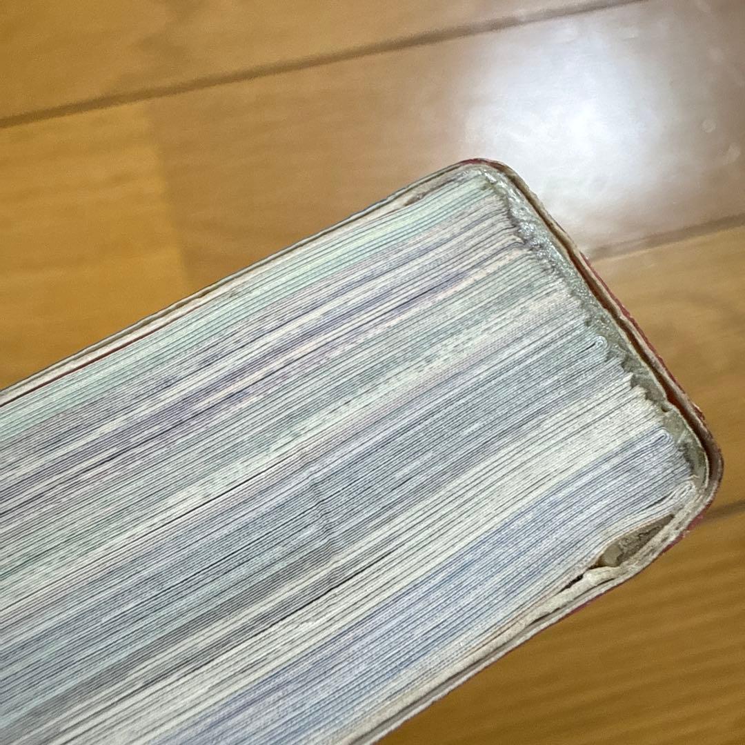 初版 フタミのなんでも大博士7 ドラキュラ大図鑑 中岡俊哉 怪奇系児童書 昭和