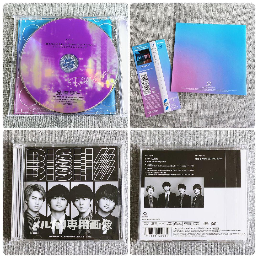 廃盤【新品未開封含むCD6枚セット】DISH// 初回『僕たちがやりました』他
