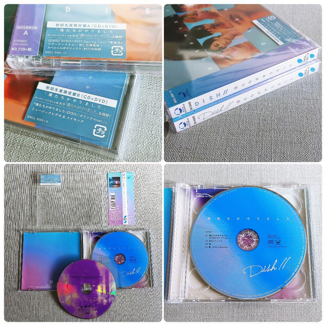 廃盤【新品未開封含むCD6枚セット】DISH// 初回『僕たちがやりました』他